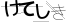 CAPTCHA