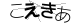 CAPTCHA